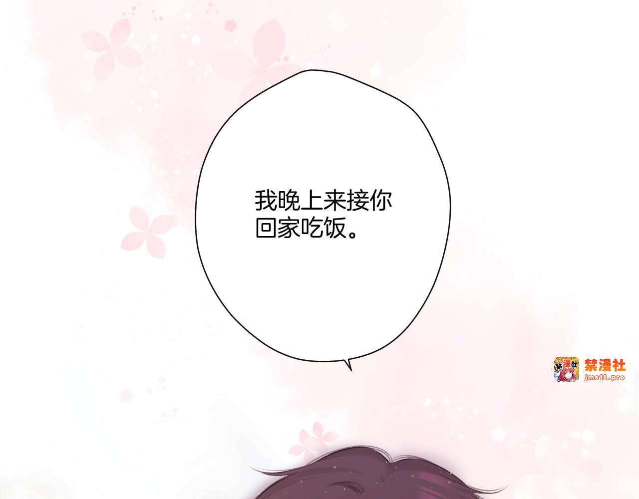 第118话 落樱 第 3 页