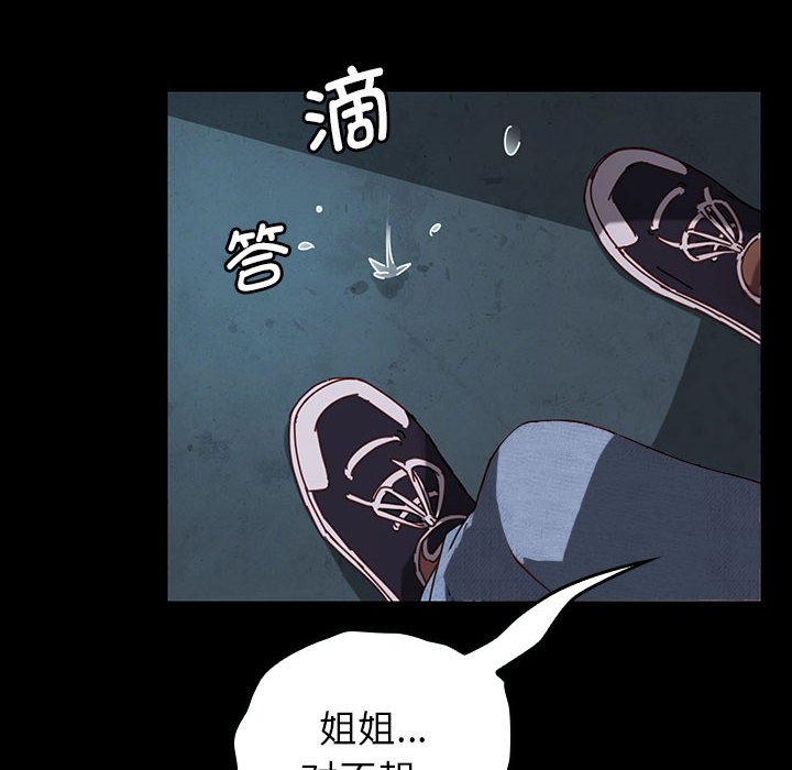 第16话 第 141 页