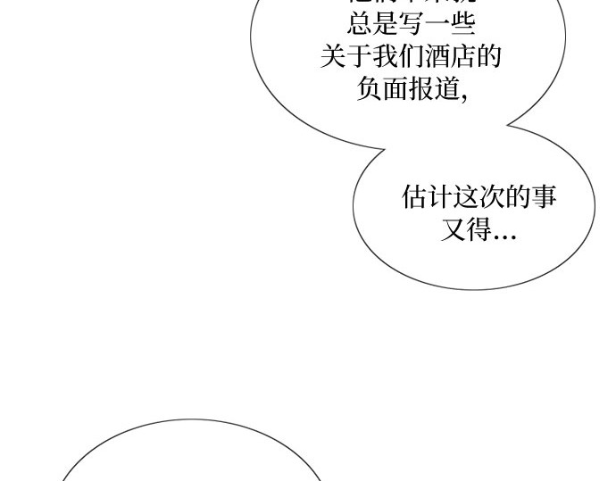 第62话 两幅画（1） 第 59 页