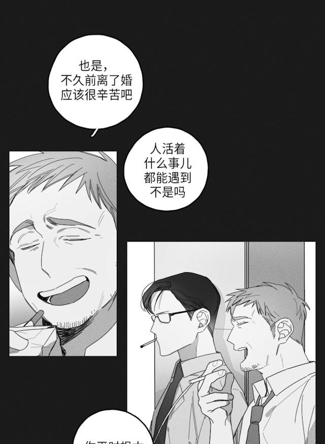 33话 第 11 页