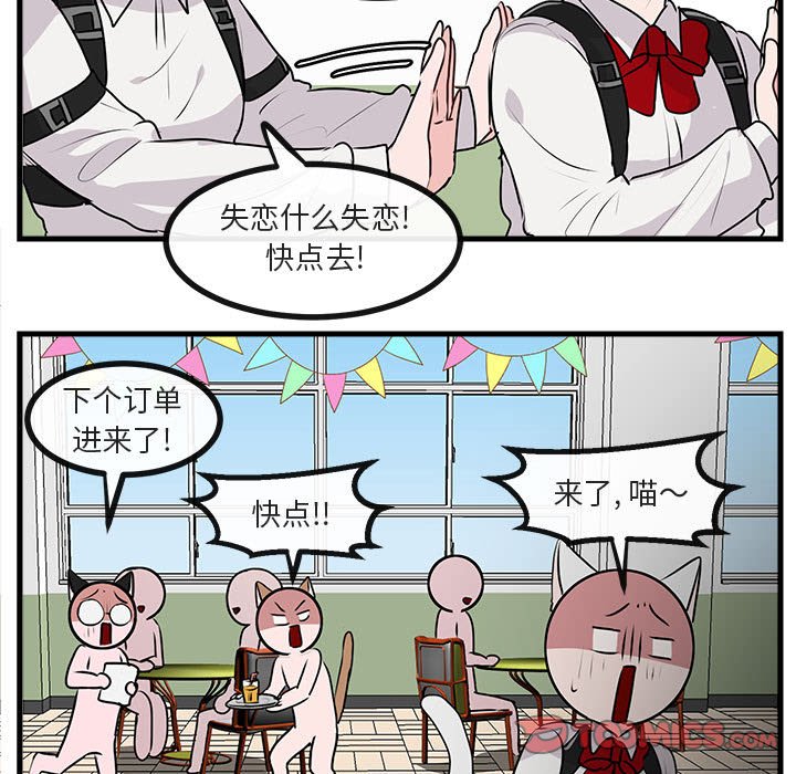 第58话 第 38 页