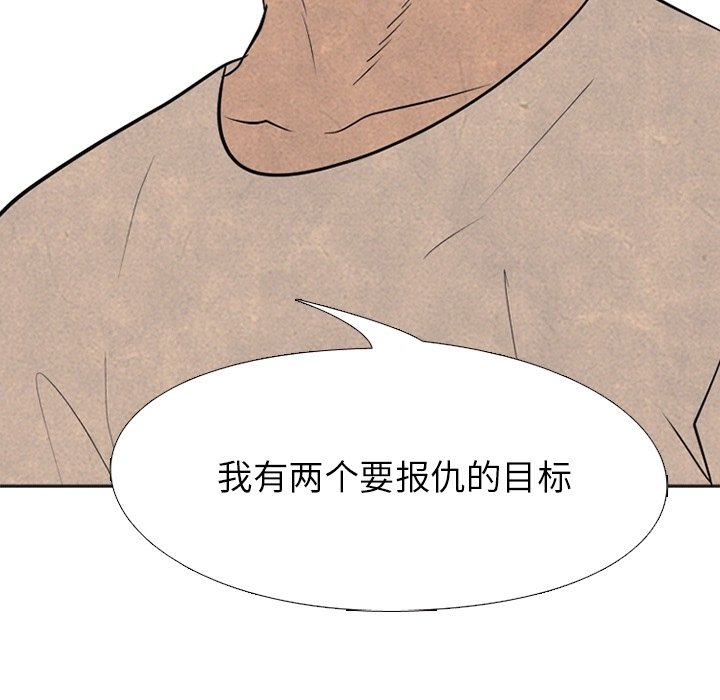第108话 第 81 页