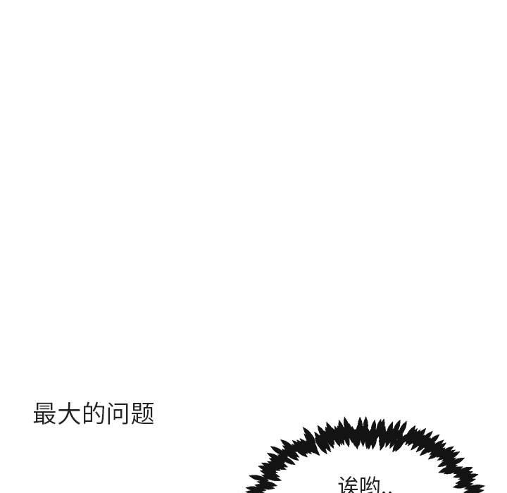第38话 第 16 页