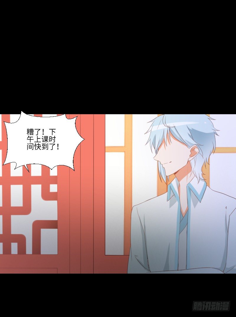 小小悸动 第 23 页