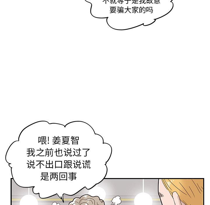 第51话 第 92 页