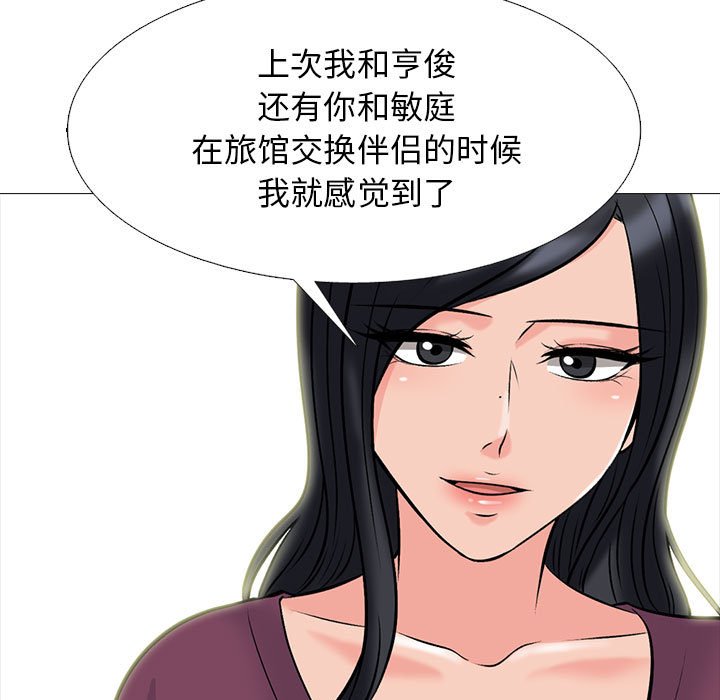 第145话 第 71 页
