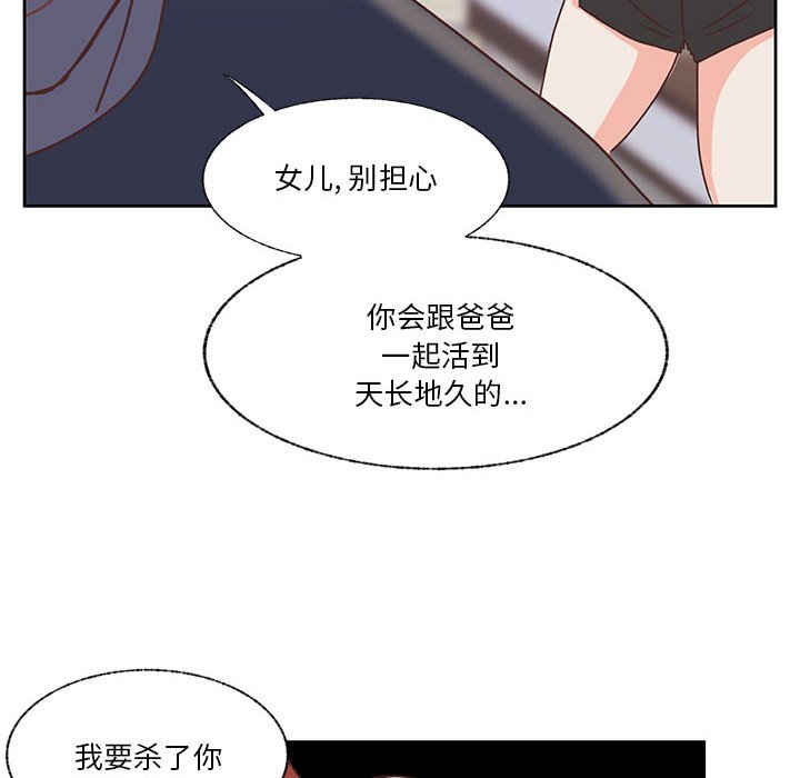 第85话 第 96 页