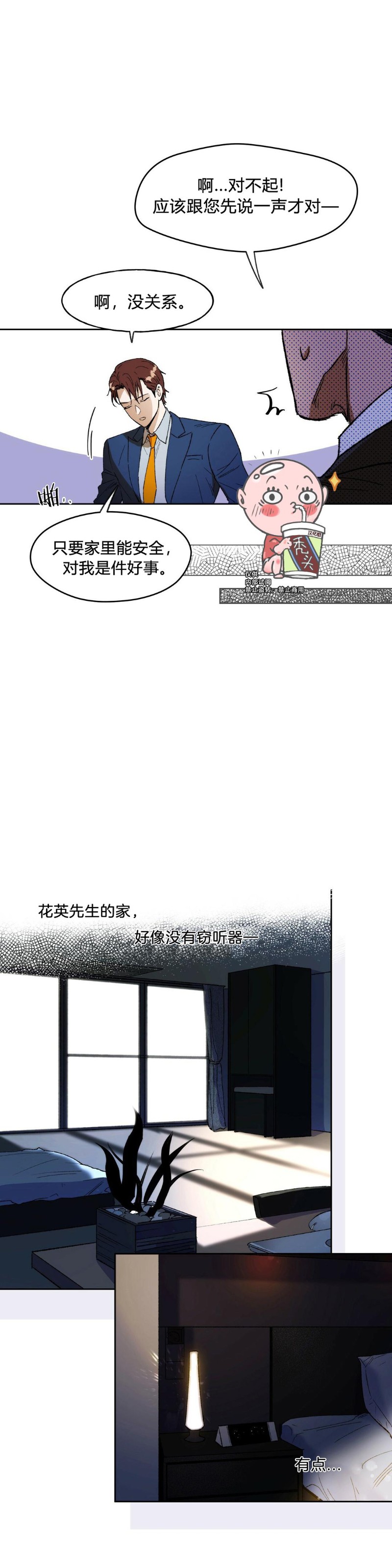 第02话 第 12 页