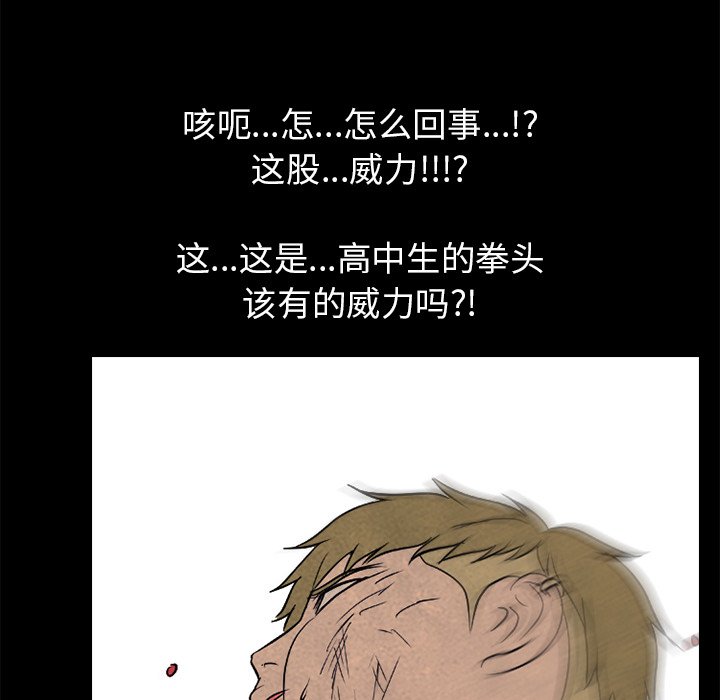 第161话 第 108 页