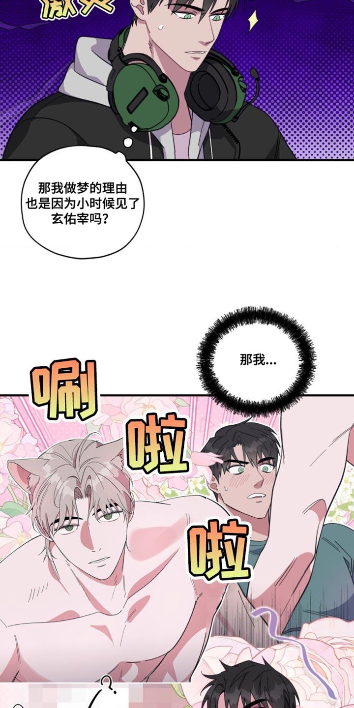 第40话 完美演出 第 8 页