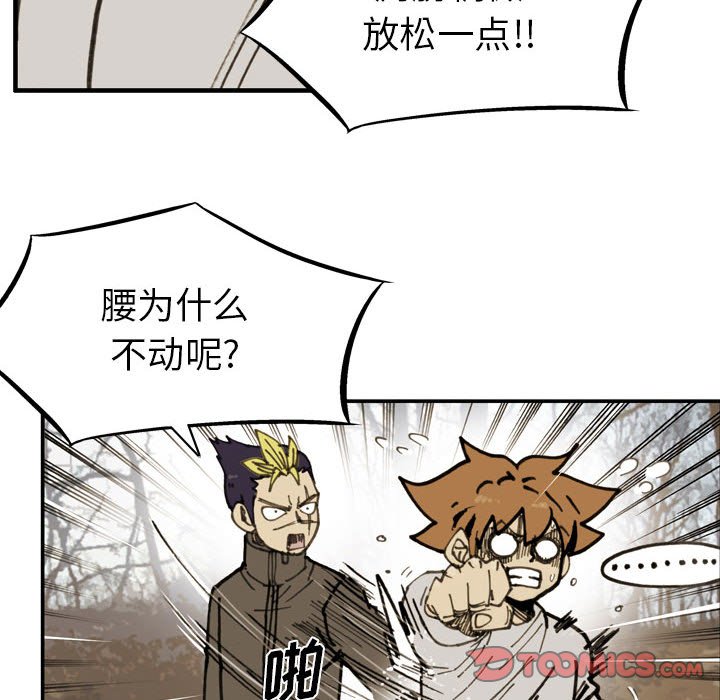 第 75 话 第 6 页