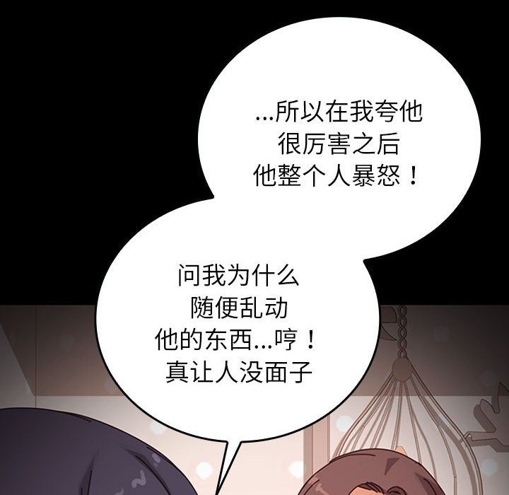 第12话 第 16 页