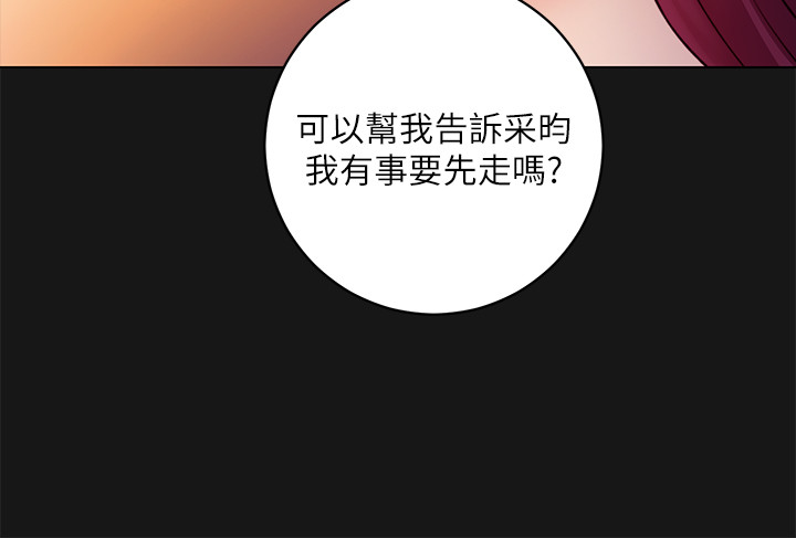 第34话 - 喝茫的继母的提议 第 30 页