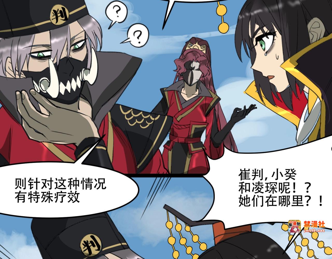 第45话 特殊疗效 第 53 页