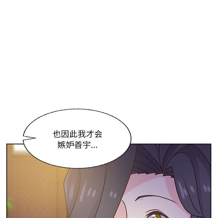 第79话 第 41 页