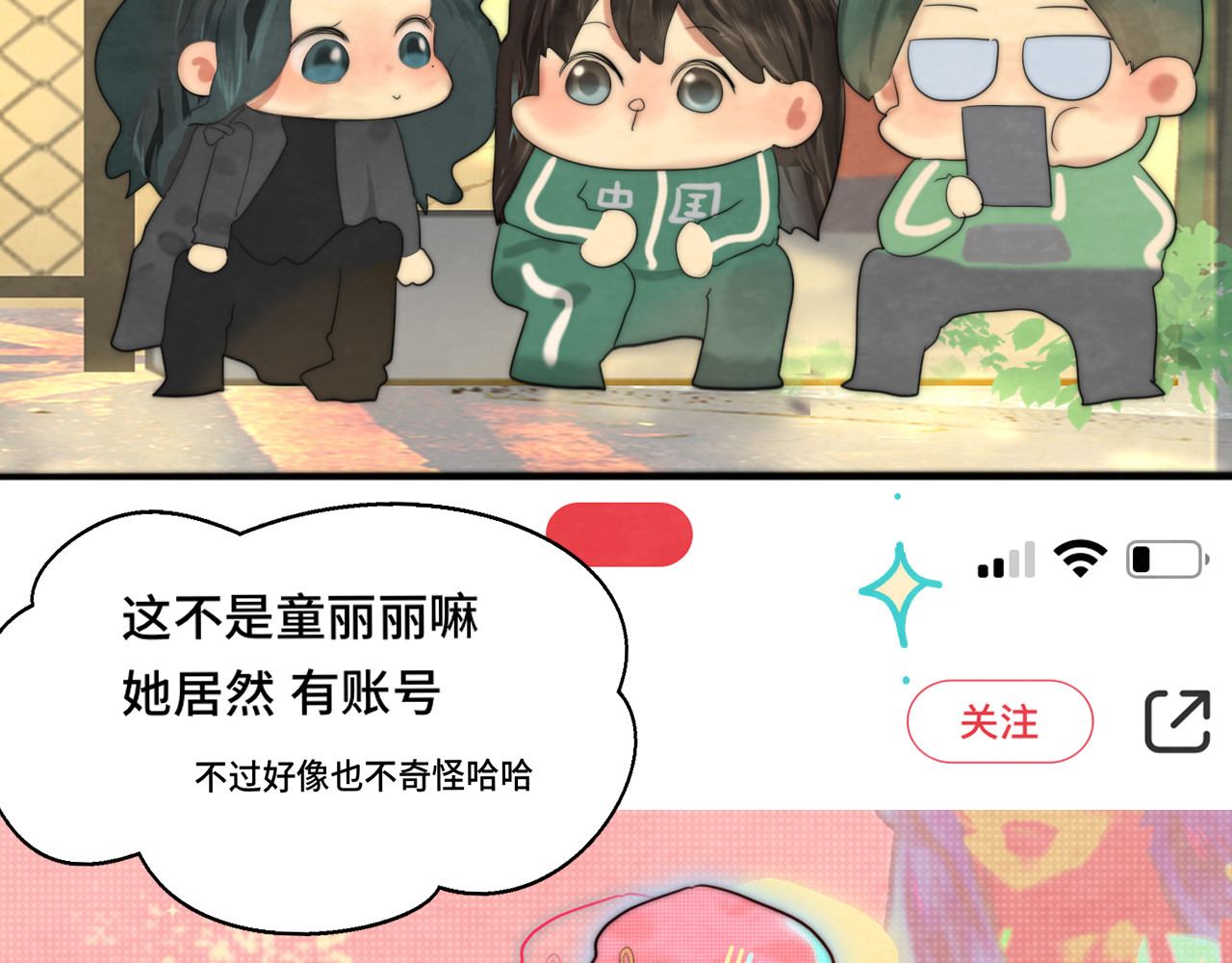 第51话 潮流达人 第 31 页