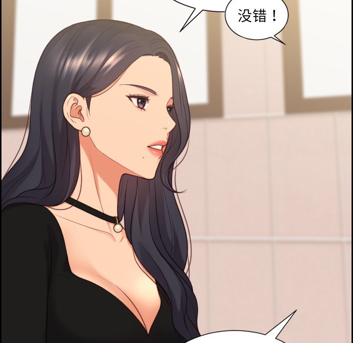 第32话 第 75 页