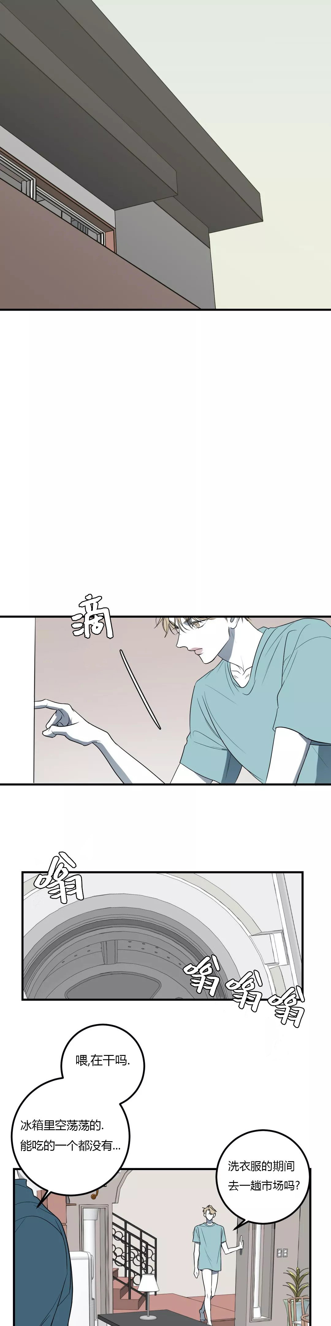 第41话 第41话 第 3 页