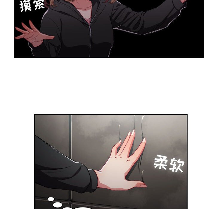 第57话 第 48 页