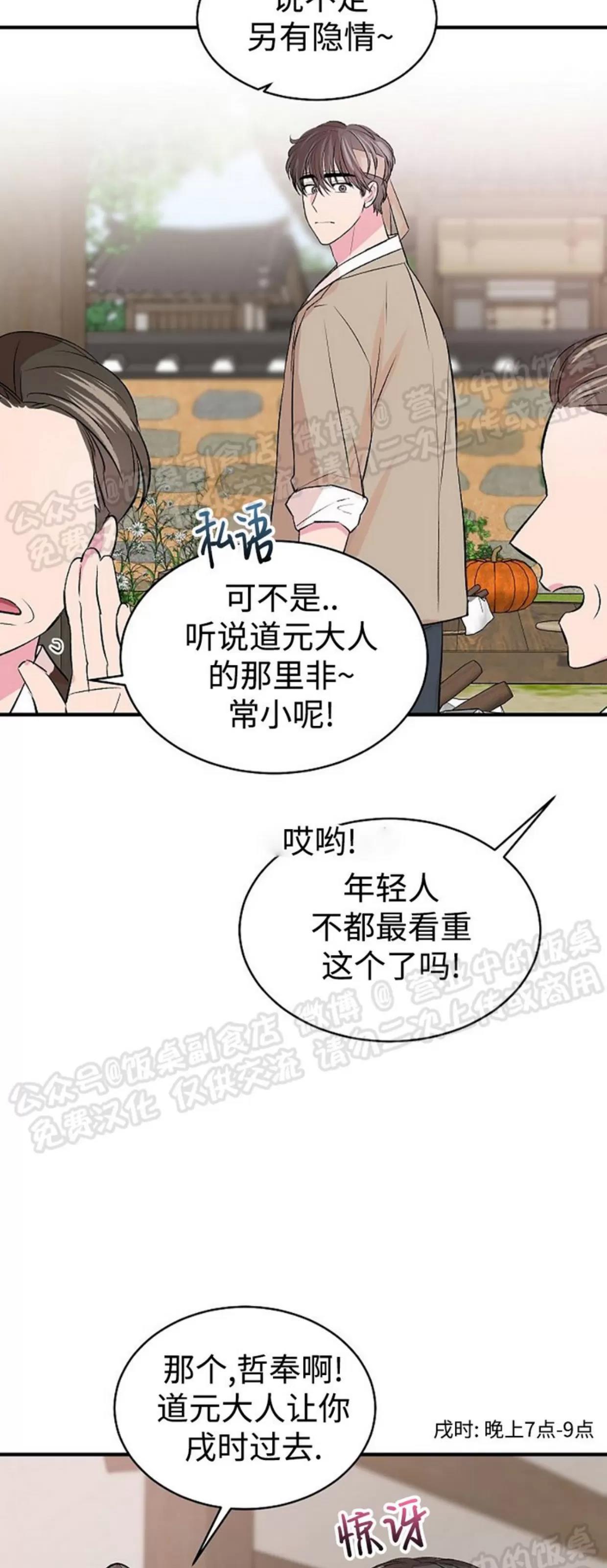 番外 第 13 页
