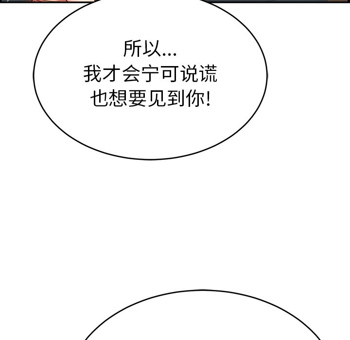 第62话 第 149 页
