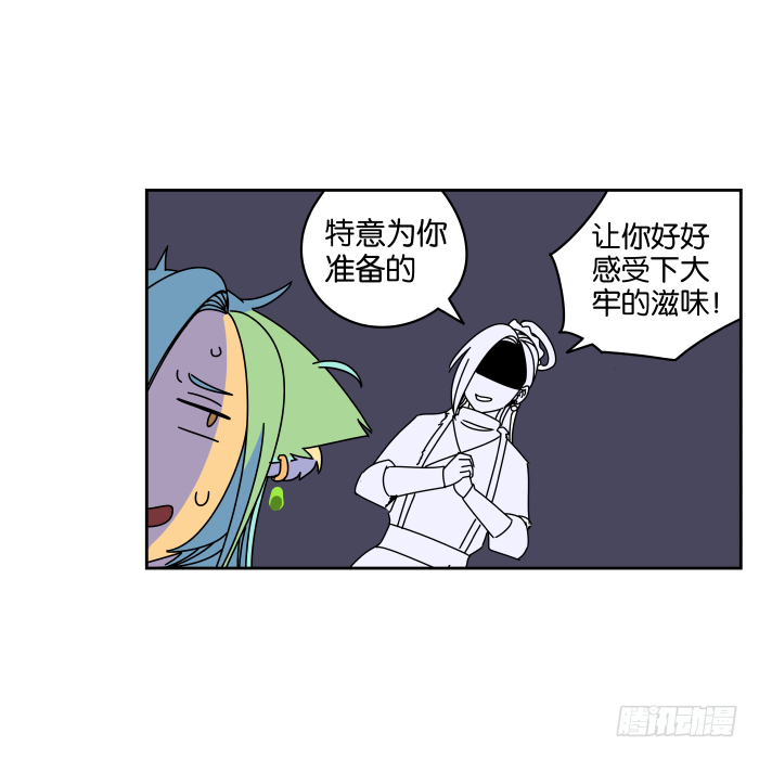 绯夜叉重出江湖？03 第 23 页