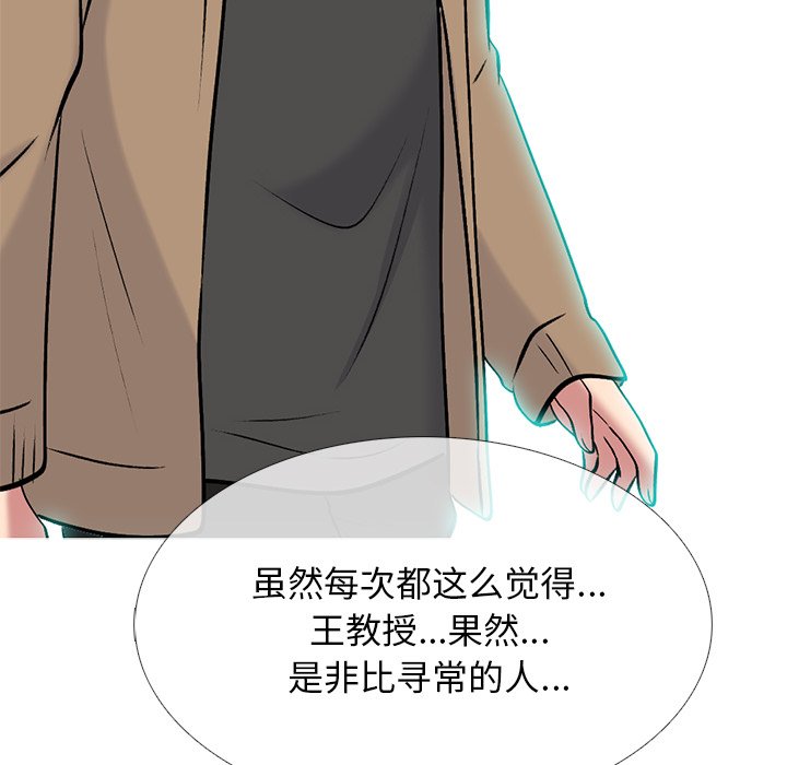 第70话 第 52 页