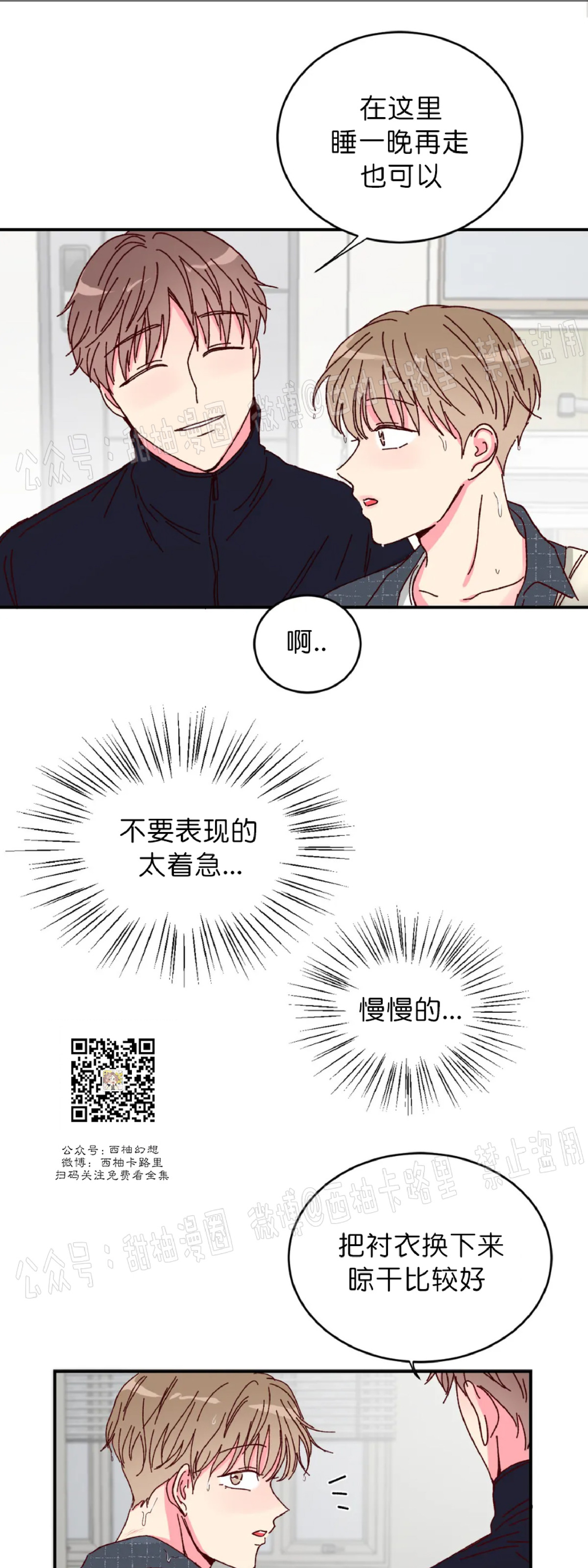 第15话 第 26 页