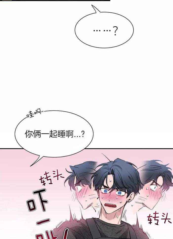 第125话 感冒了 第 38 页