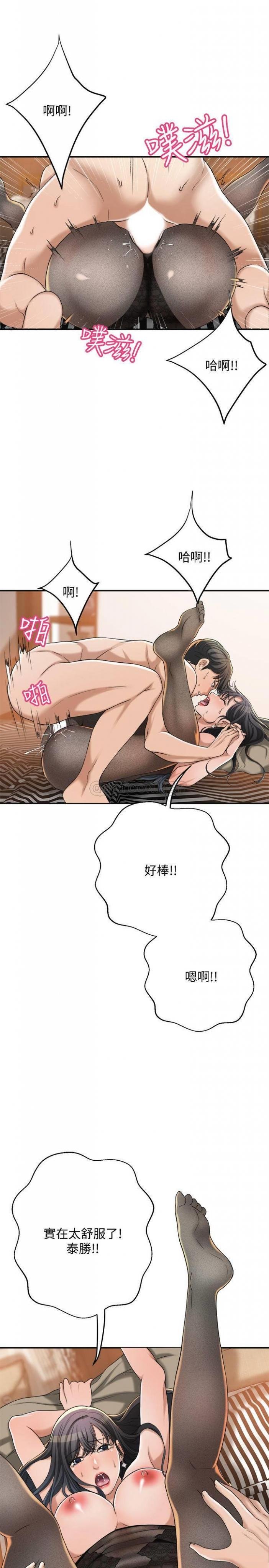 第37话 - 穿上战斗服的xìng 感筱妍 第 32 页