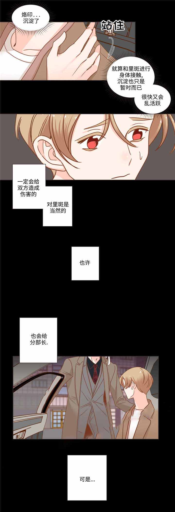 第62话 第62话 第 8 页