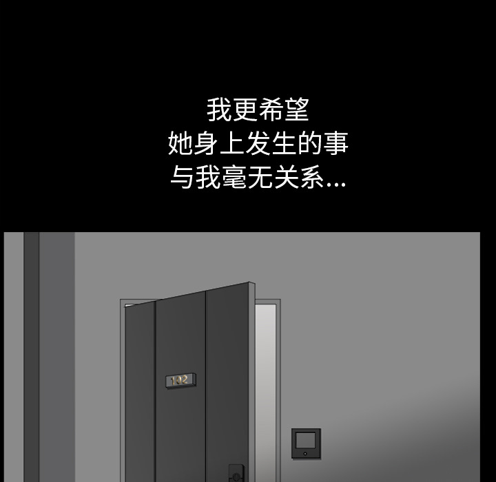 第37话 第 123 页