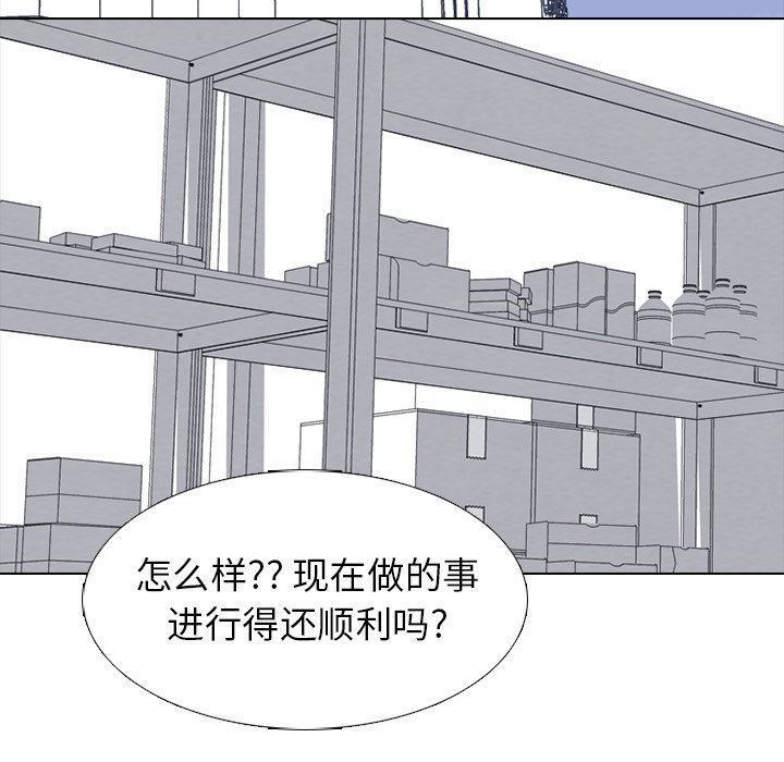 第255话 第 123 页
