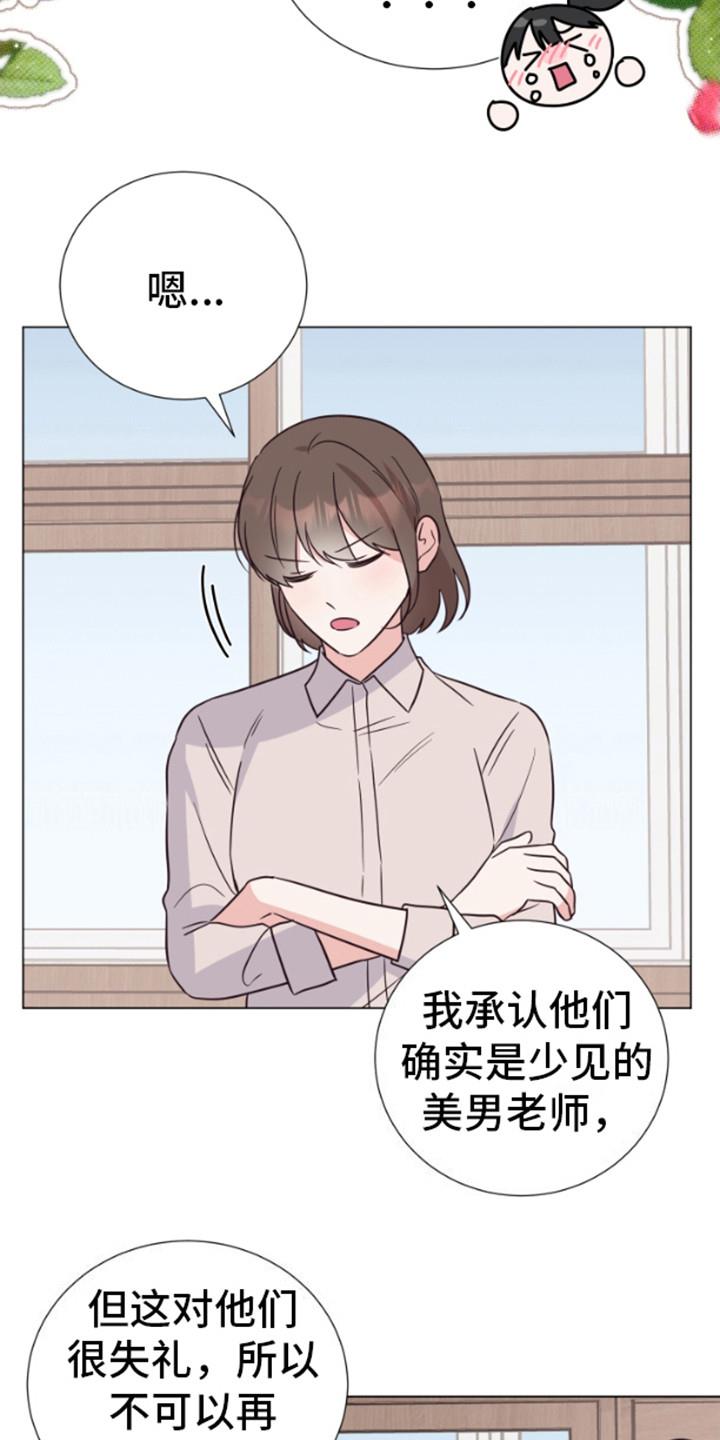 第1话 漫画 第 10 页