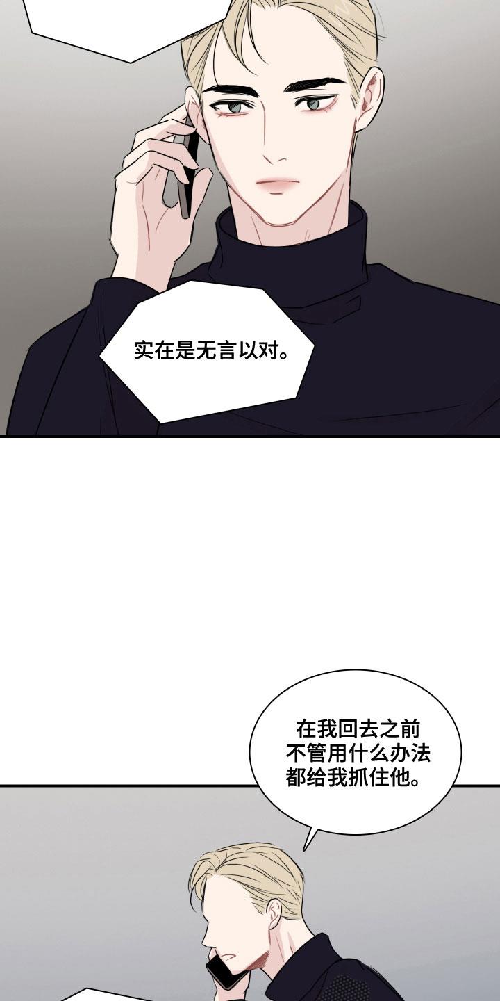 第28话 消失了 第 26 页