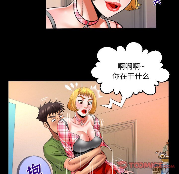 第112话 第 70 页
