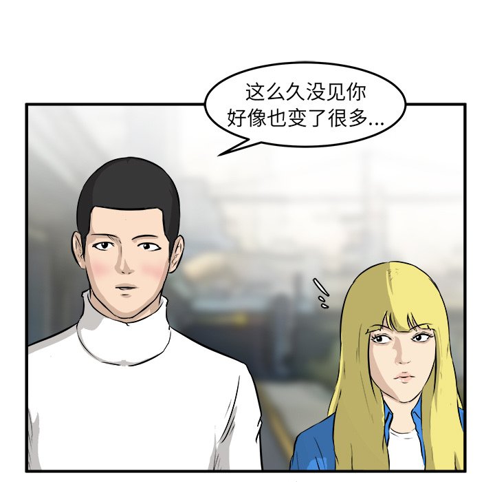第28话 第 17 页
