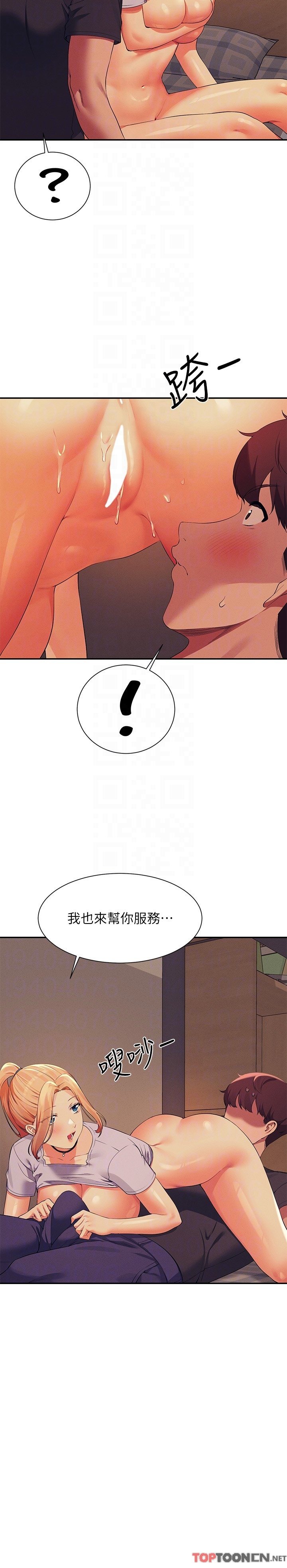 第91话 - 回味第一次的交合 第 6 页