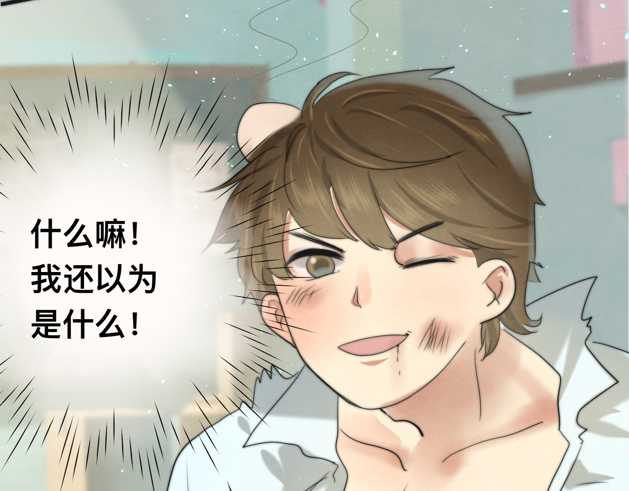 第21话 低成本COS大战 第 106 页