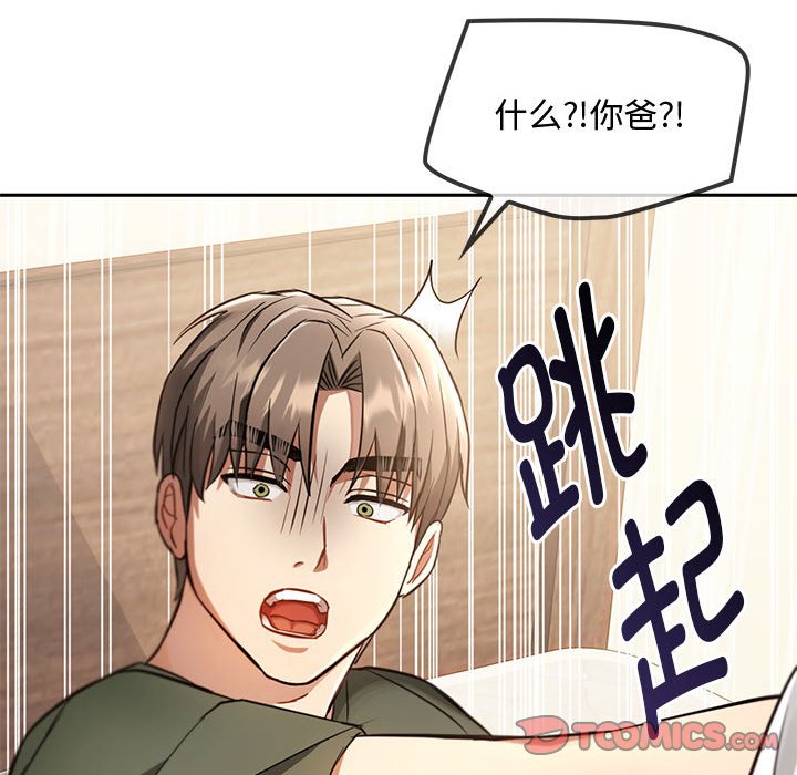 第10话 第 188 页