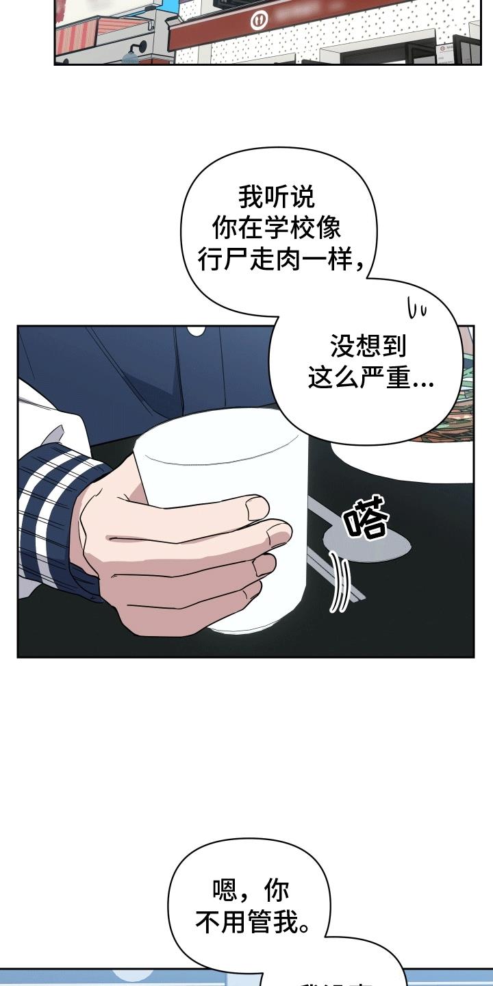 第1话 意外 第 14 页