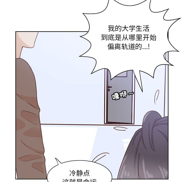 第52话 第 52 页
