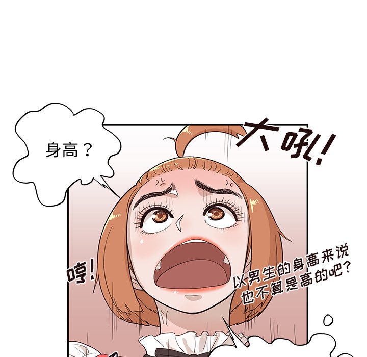 第81话 第 64 页