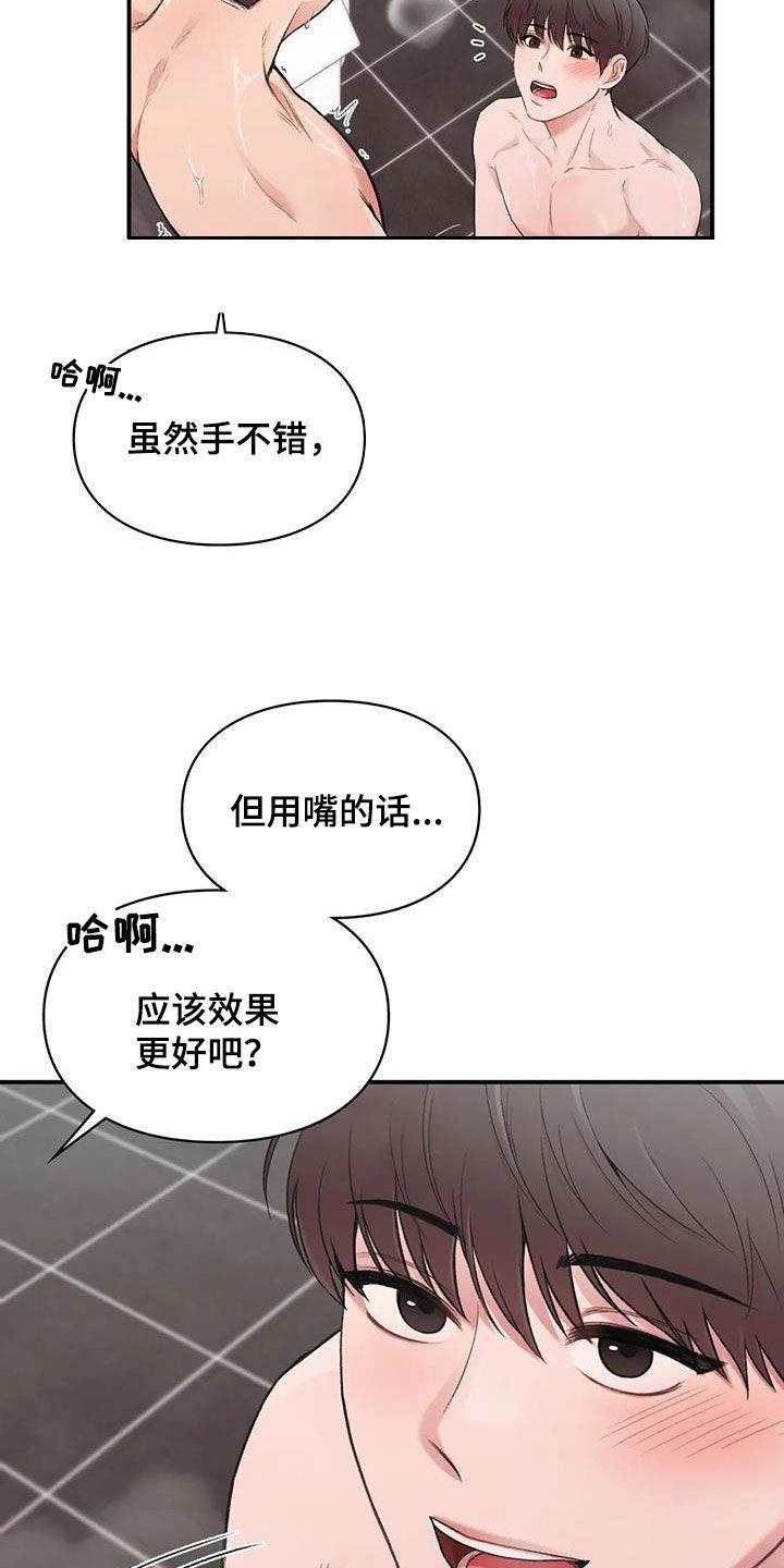 第44话 最后一件事 第 11 页