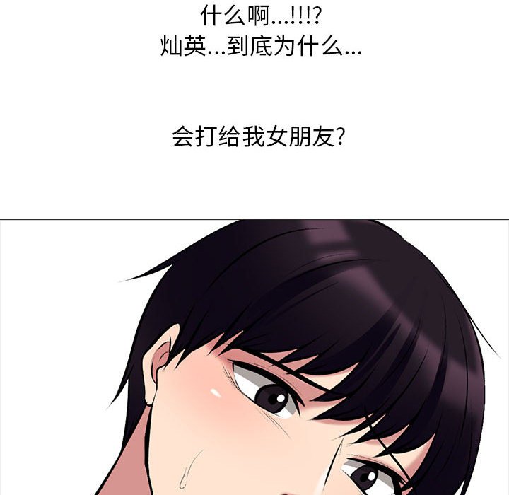第151话 第 68 页