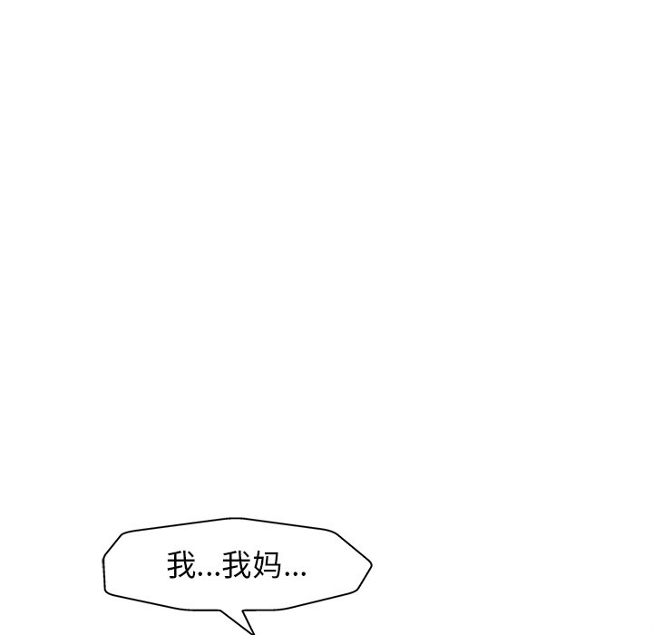第29话 第 14 页