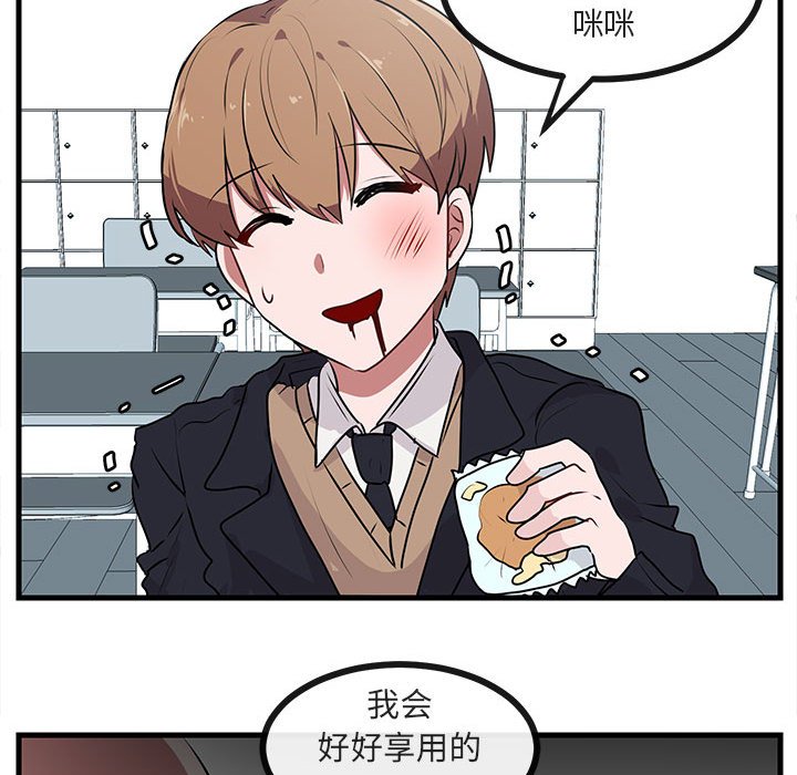 第52话 第 75 页