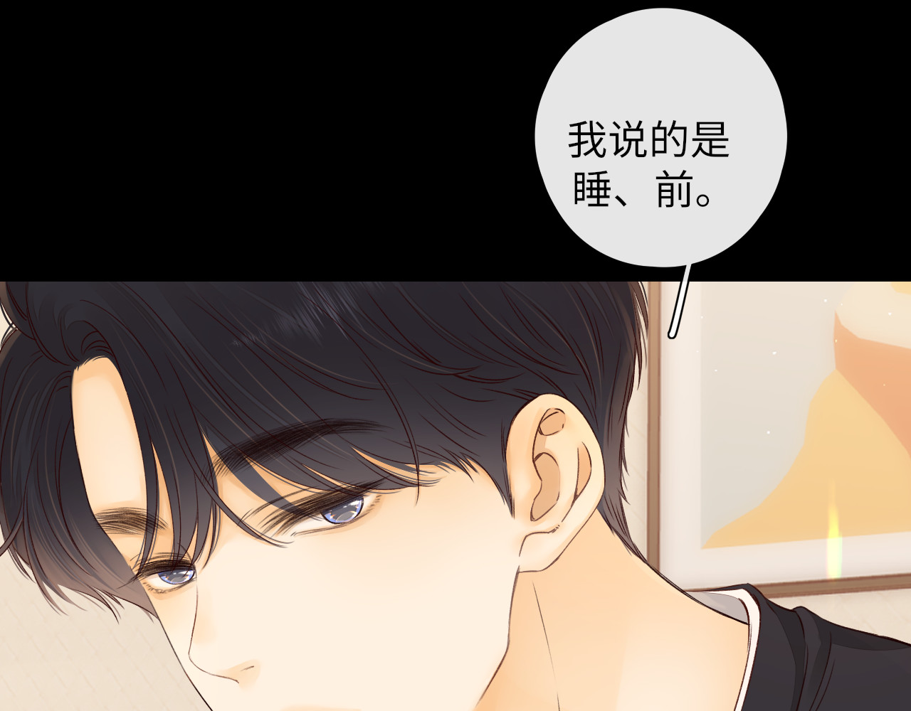 第24集 醋意 第 29 页