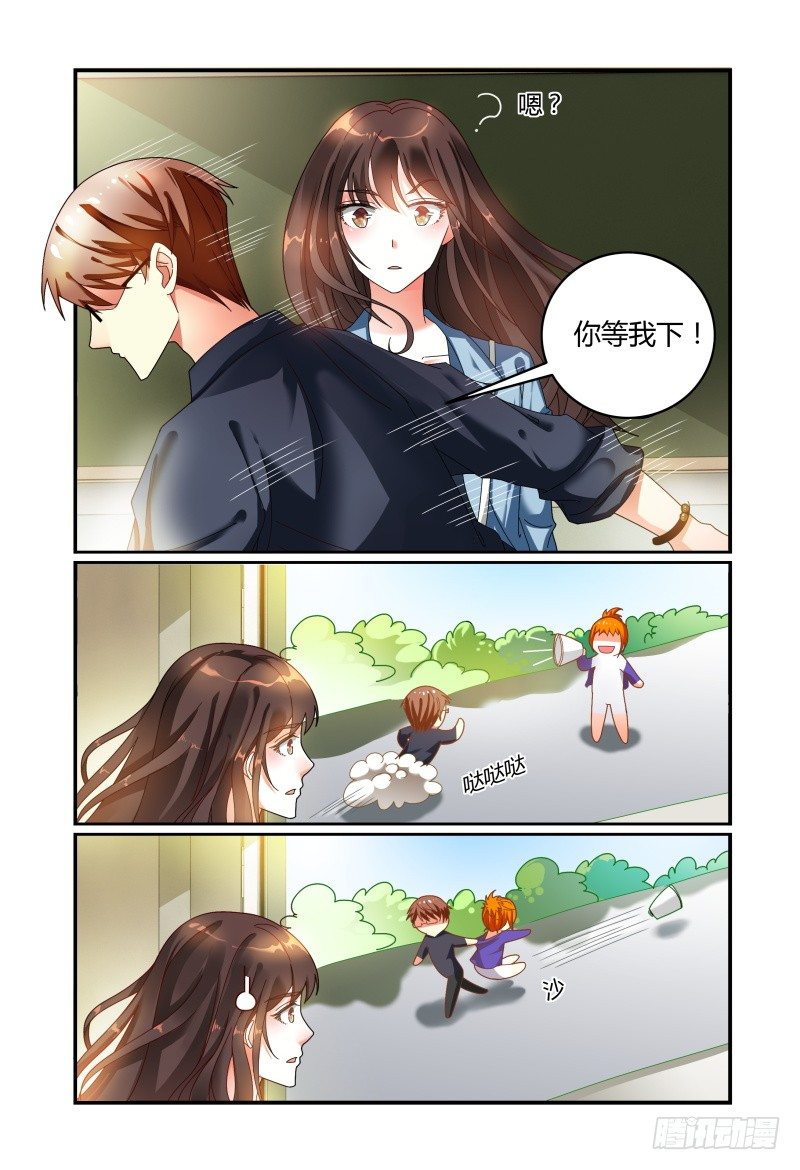 032不要靠近她 第 9 页