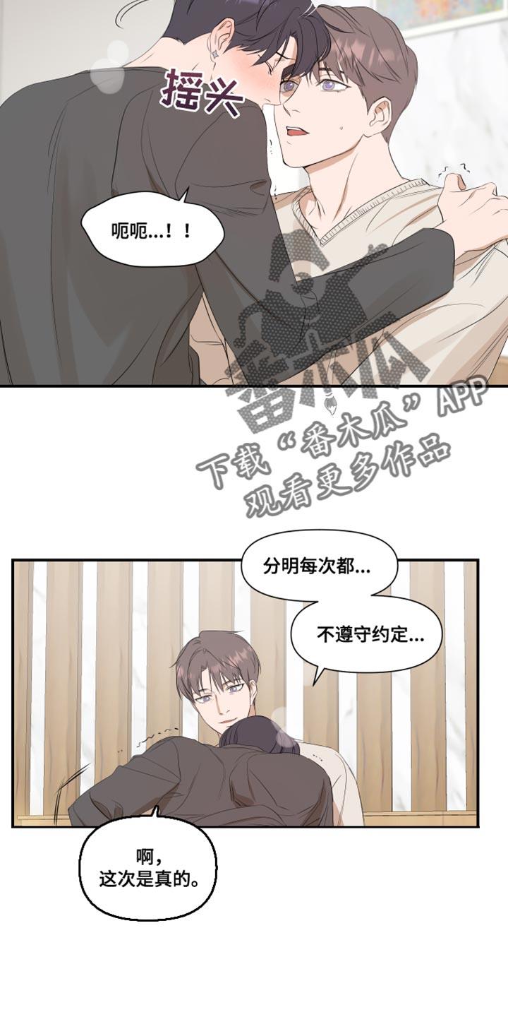 第17话 学习 第 23 页
